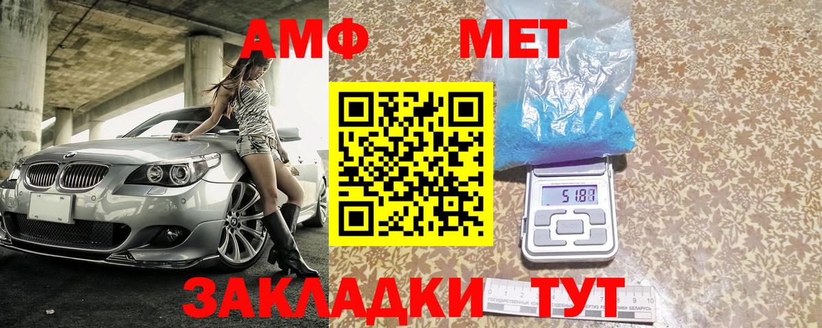 АМФЕТАМИН  АМФ 97%  АМФ  Новошахтинск  Вход с VPN 