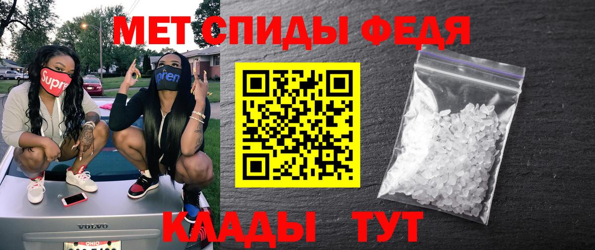 АМФЕТАМИН 97% Новошахтинск