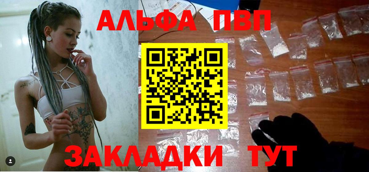 Alpha PVP Crystall Новошахтинск