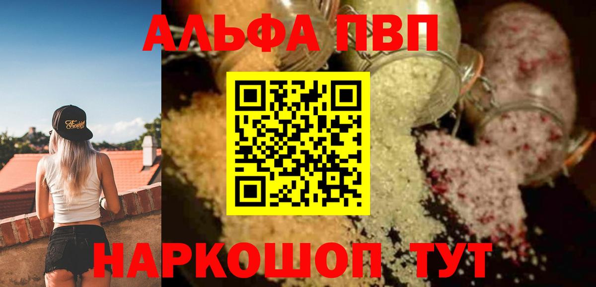 A-PVP крисы CK  дарнет шоп  Новошахтинск  Alpha PVP Соль  Вход с VPN 