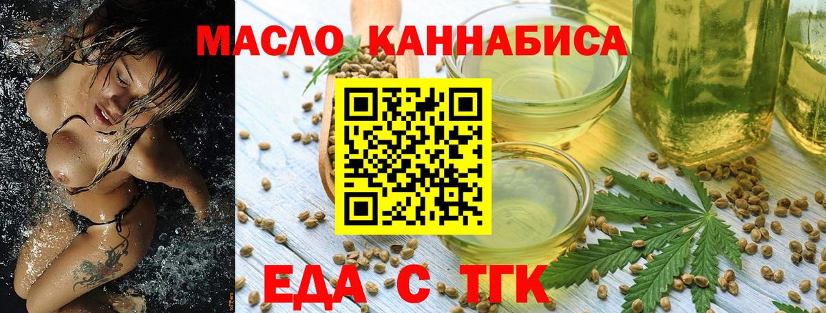 Новошахтинск  Еда ТГК конопля  Вход с VPN 