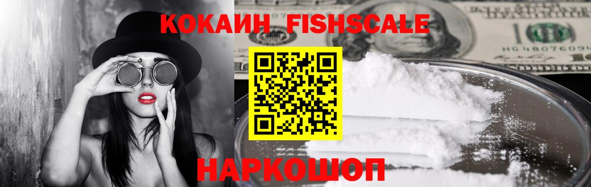 COCAIN 97% Новошахтинск