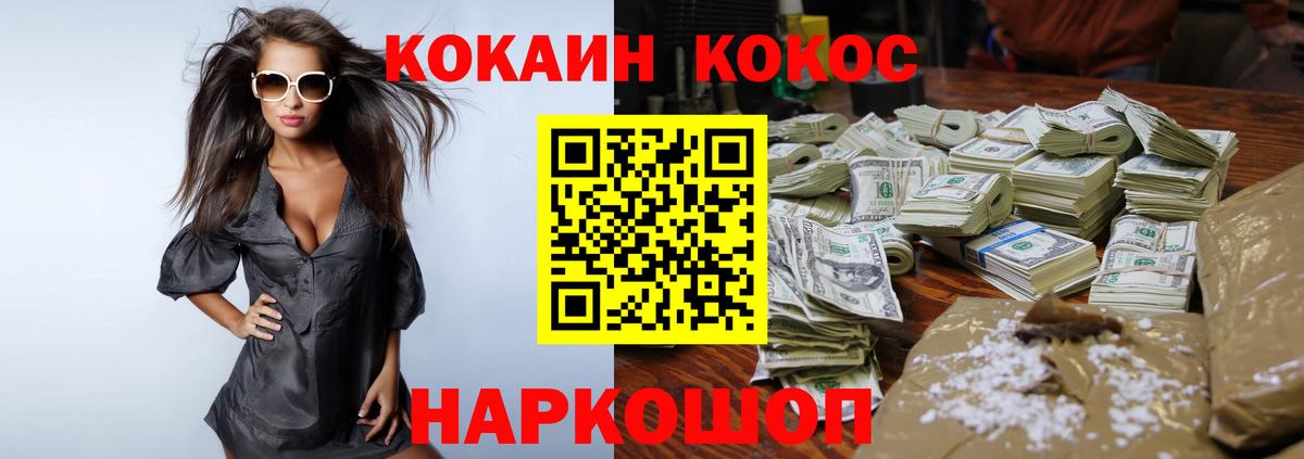 Кокаин FishScale  Cocaine Fish Scale  Новошахтинск  Вход с VPN 