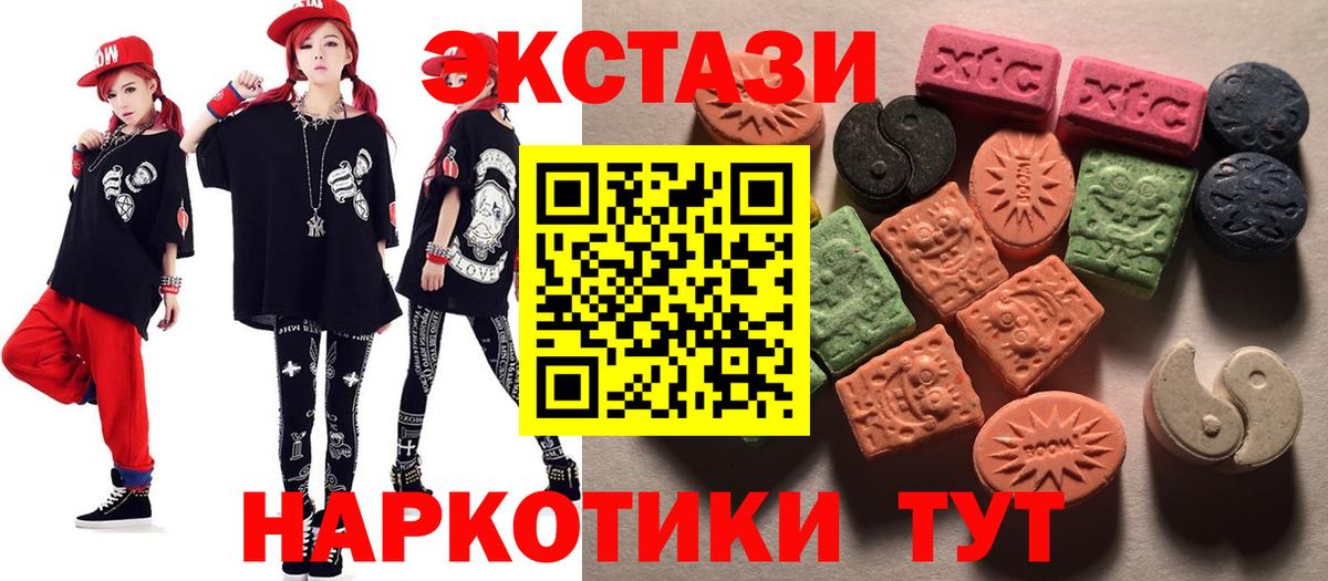 Ecstasy  Вход с VPN  Ecstasy Punisher  Новошахтинск  Экстази бентли 