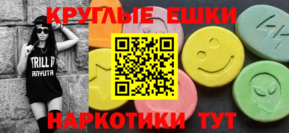 Ecstasy ешки Новошахтинск