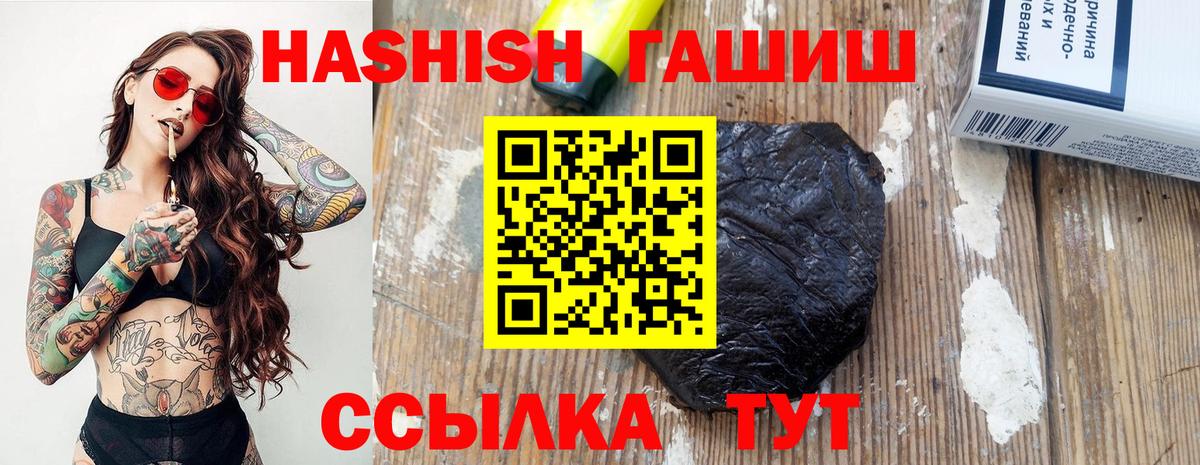 ГАШ ice o lator  ГАШИШ Cannabis  Новошахтинск  сколько стоит  Вход с VPN 