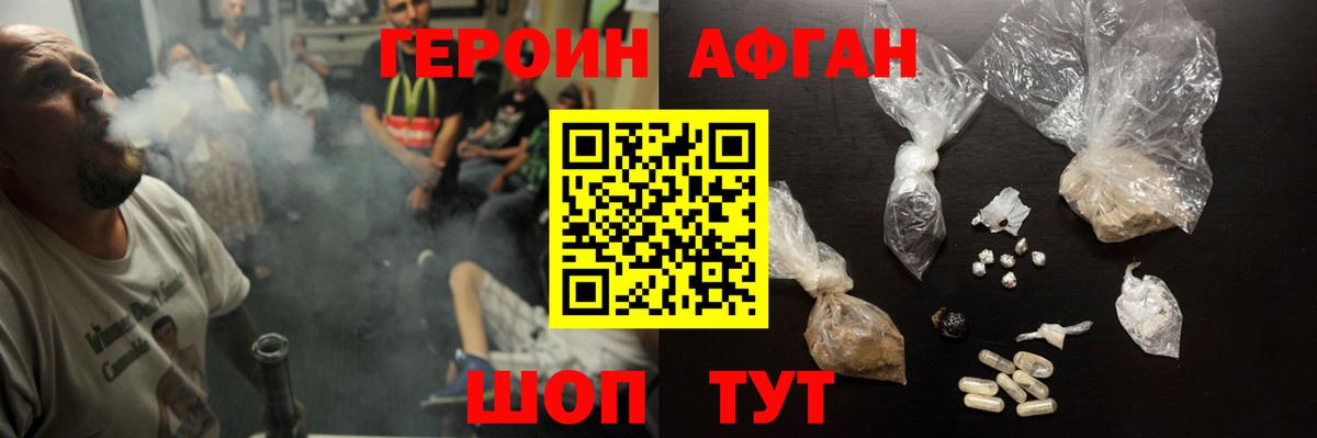 Героин герыч  Героин  Новошахтинск  Вход с VPN 