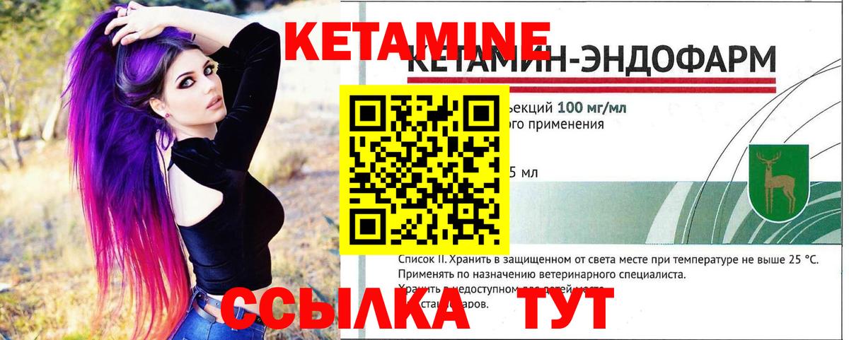 Кетамин VHQ Новошахтинск