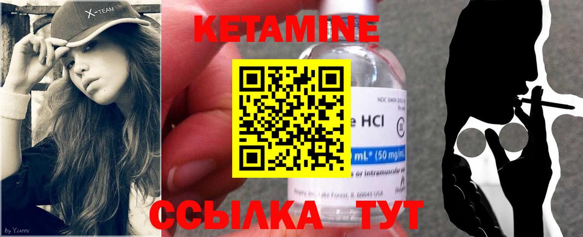 Кетамин ketamine  Вход с VPN  Новошахтинск  КЕТАМИН VHQ 