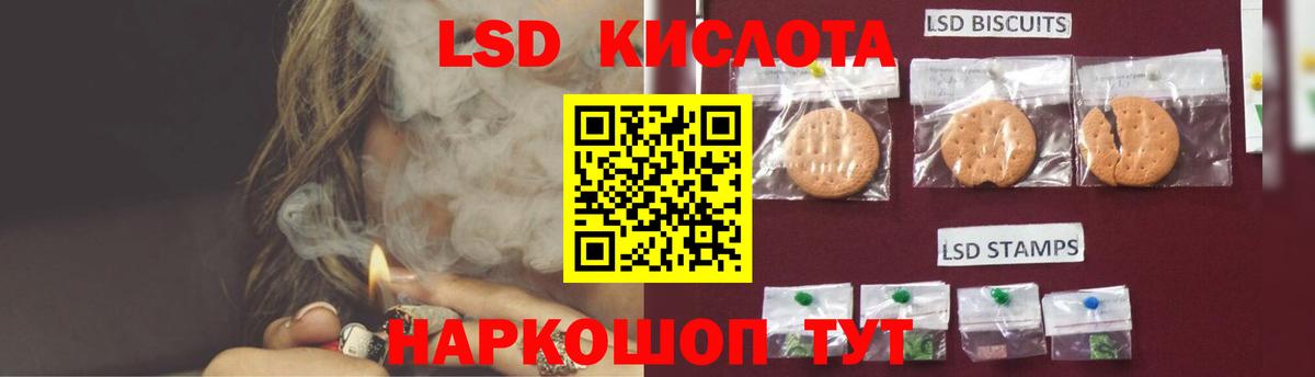 LSD-25 экстази кислота Новошахтинск