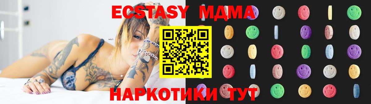 MDMA crystal  Вход с VPN  MDMA  MDMA молли  Новошахтинск 