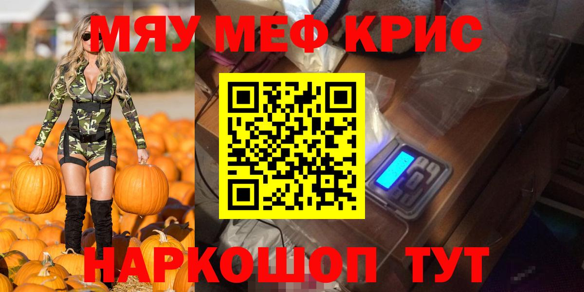 МЕФ мука  Вход с VPN  Мефедрон  МЕФ мука  Новошахтинск 