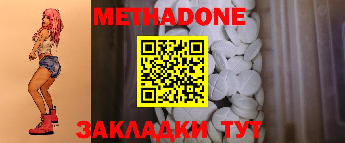 Новошахтинск  Метадон VHQ  МЕТАДОН VHQ  Вход с VPN 