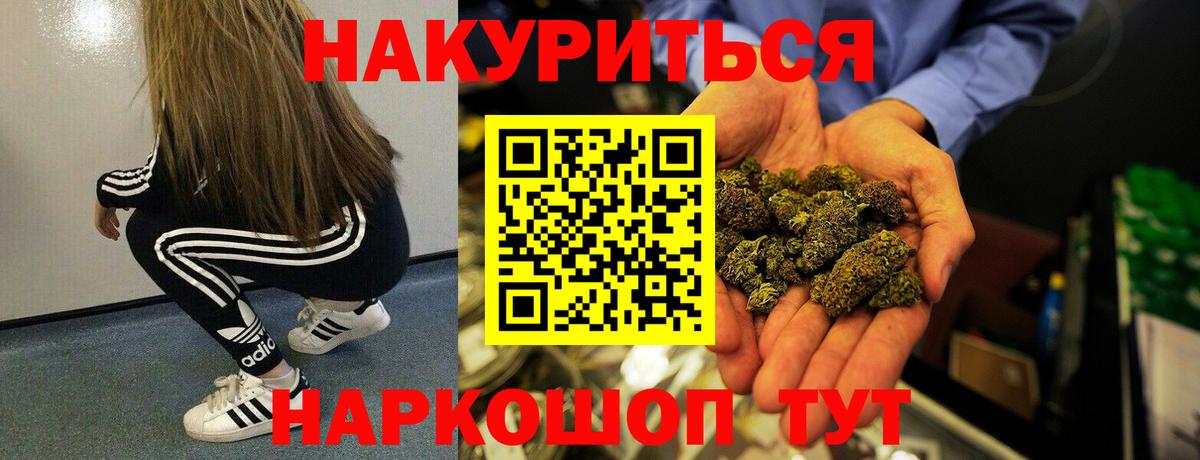 Марихуана White Widow  Канабис Ganja  Вход с VPN  Канабис THC 21%  Новошахтинск 